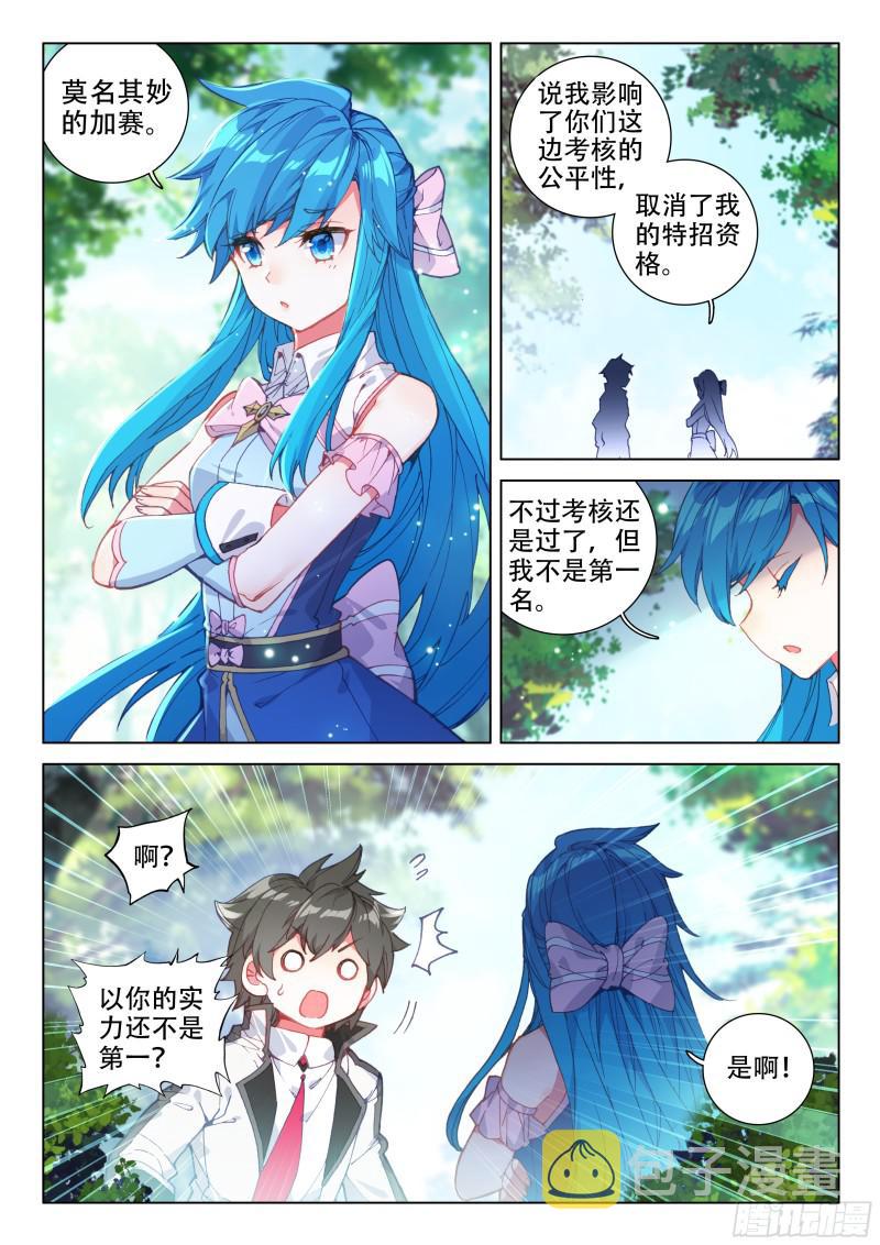 善恶半人马15