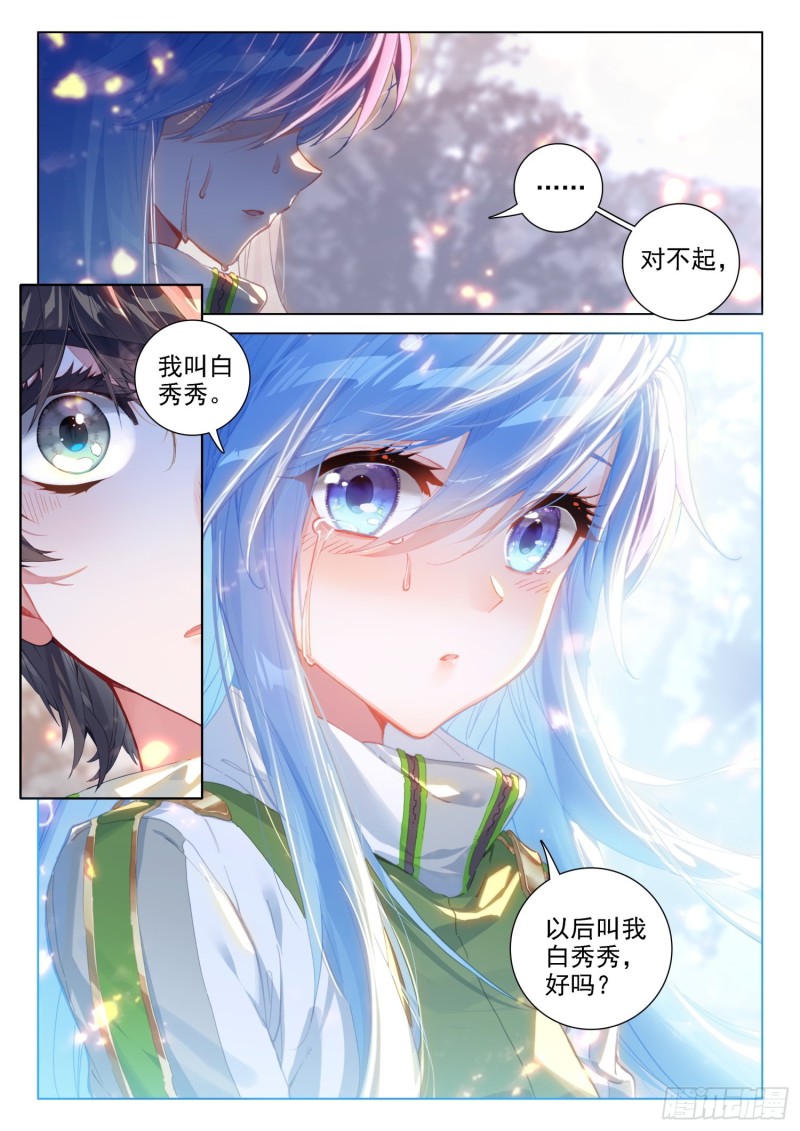 兽神升天3