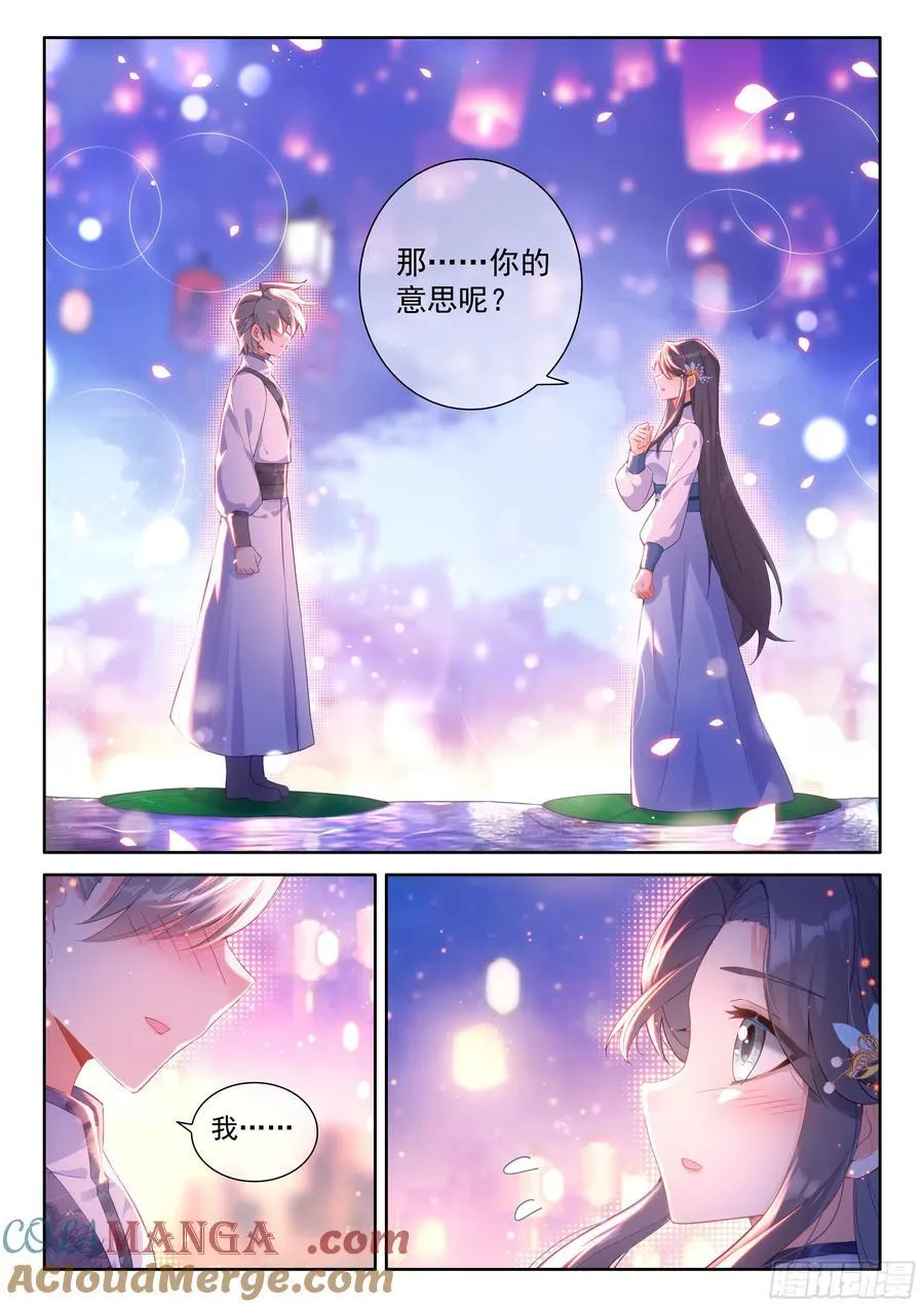 刘锋的海神缘14