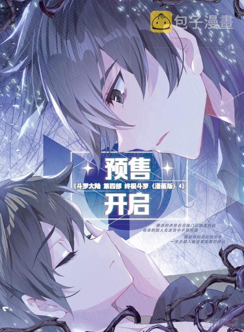 大魔王的担忧17