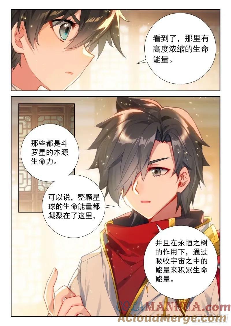 提升生命本源8
