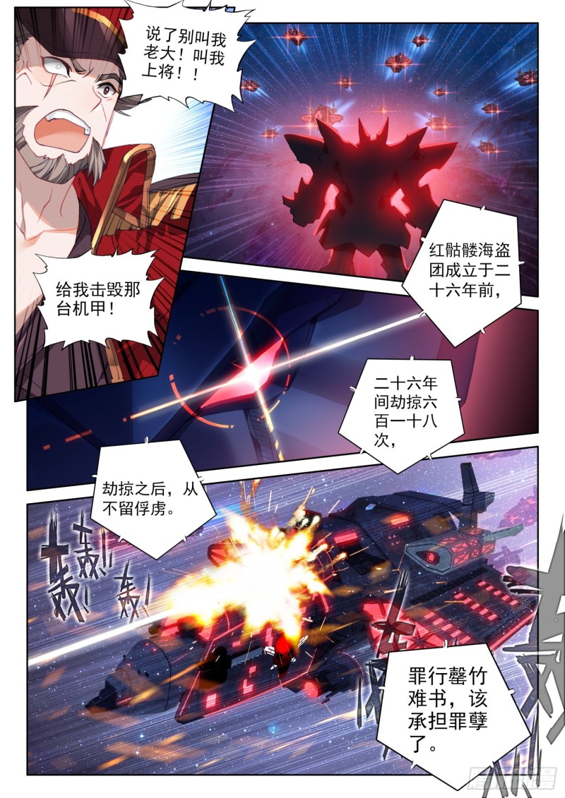 史莱克之威4
