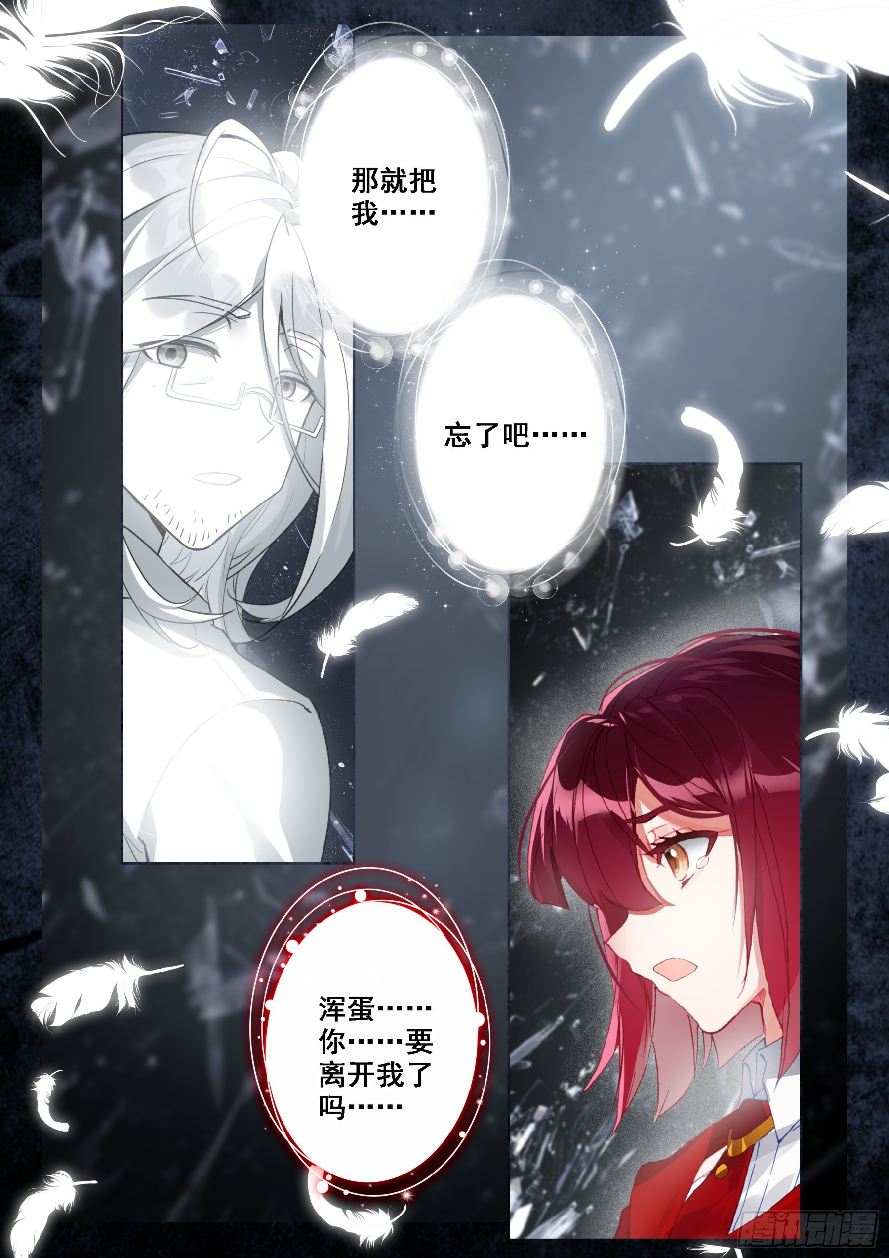 我不允许2