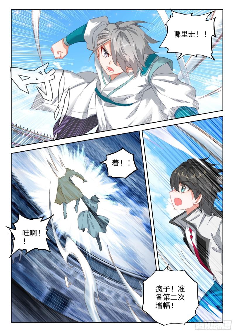 速攻10