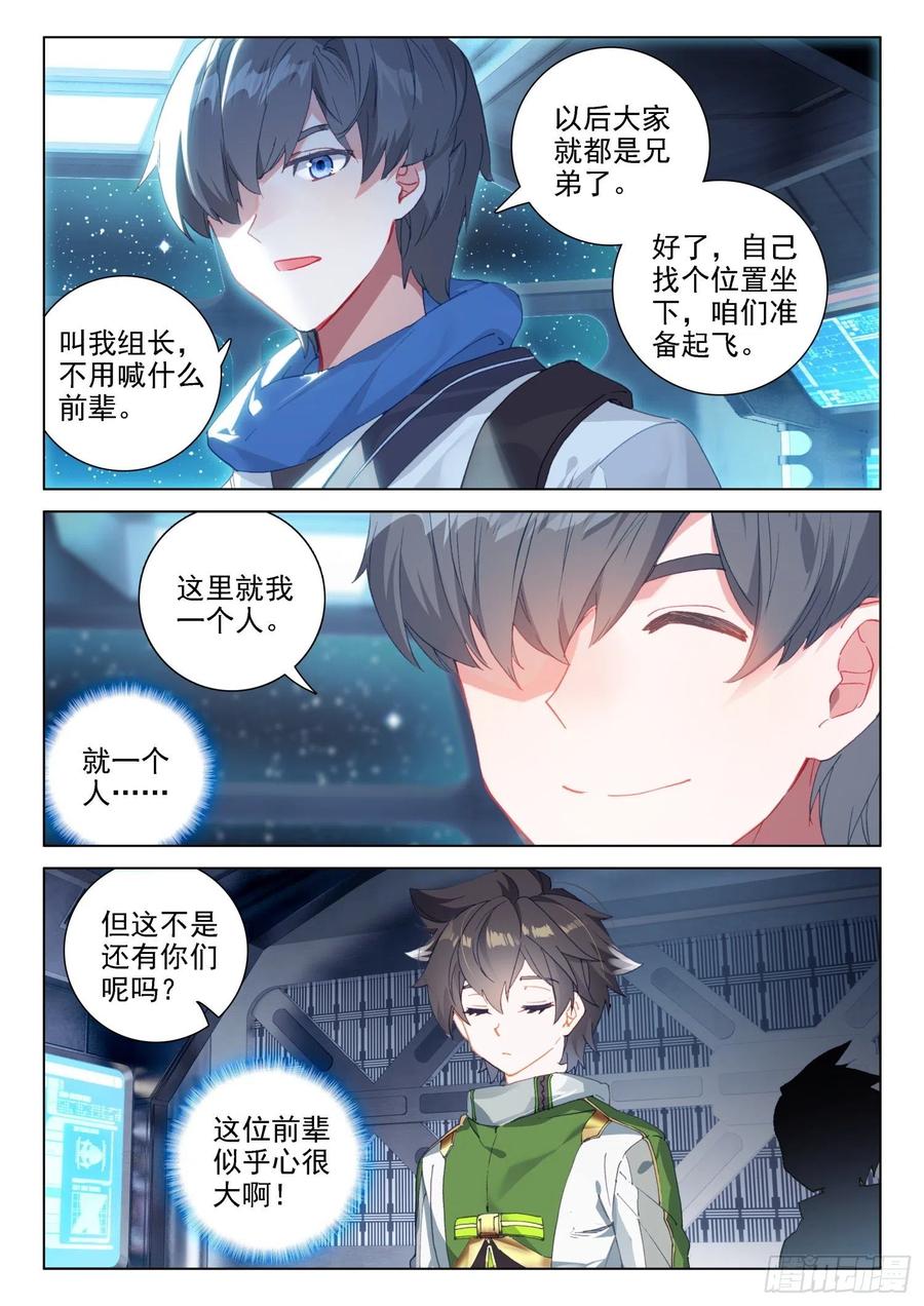 特殊的期末考试13
