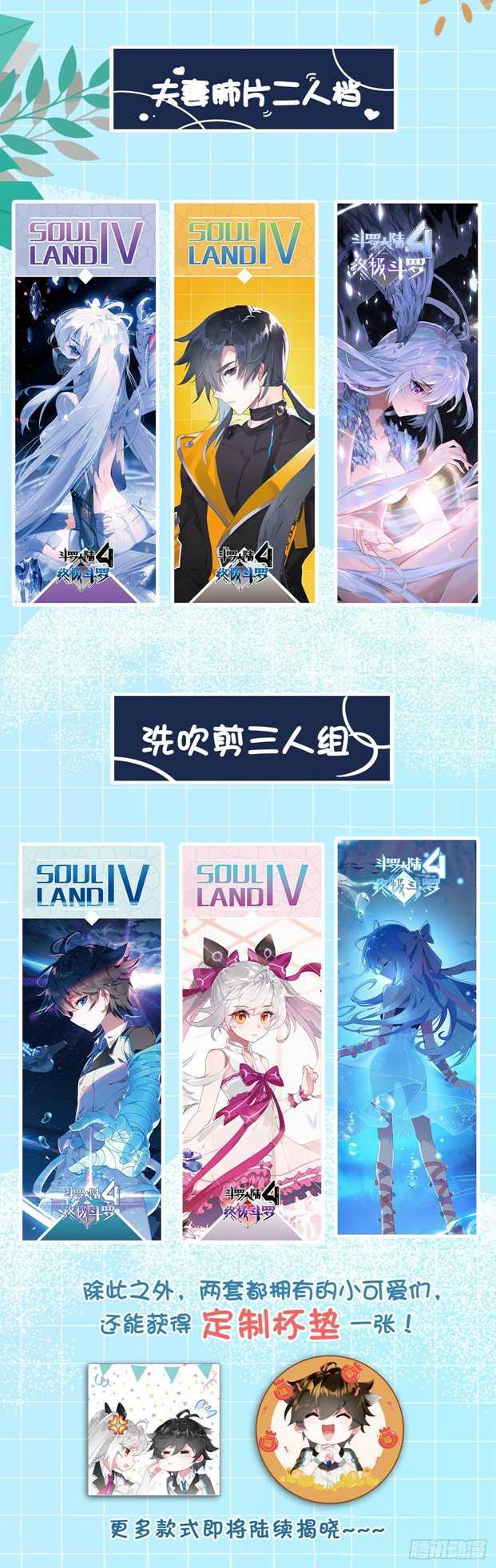 特别番外二 宿敌的重逢15
