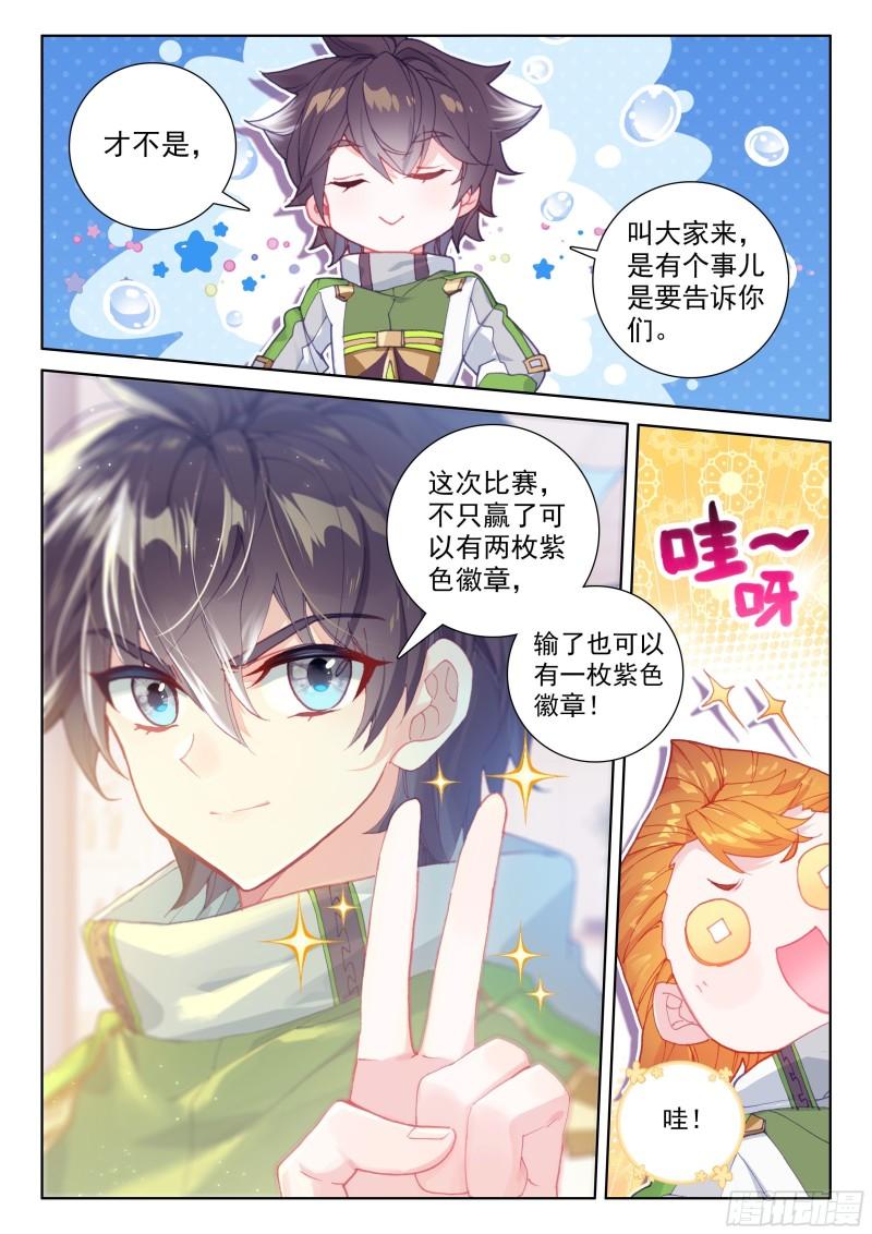 赔率3