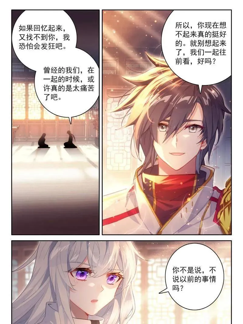 第561话 你想怎么保持亲密？5