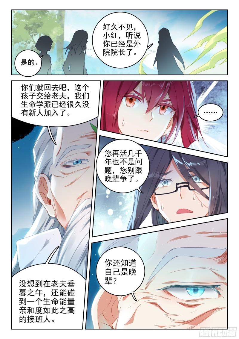 抢人6