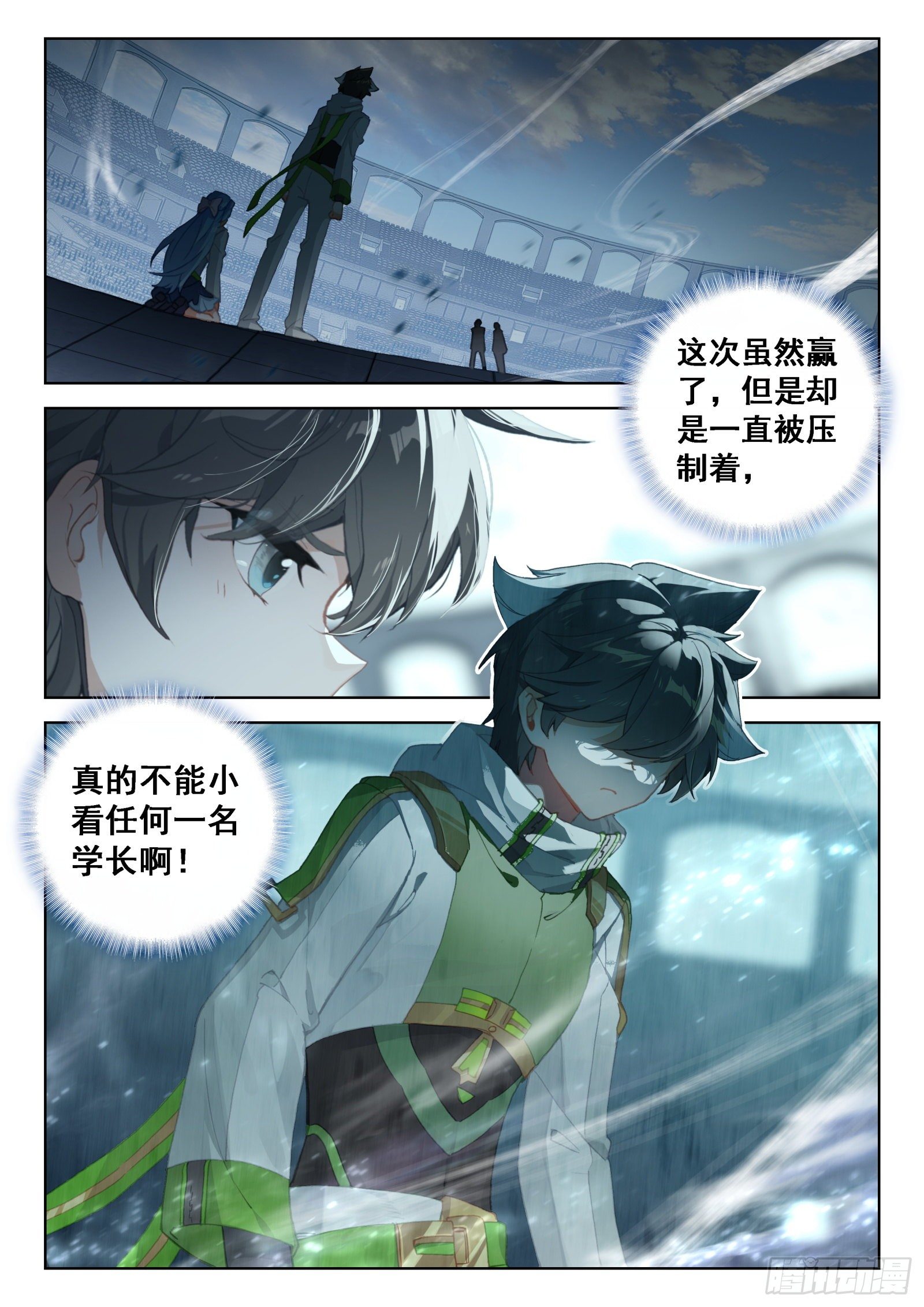 团战开始1