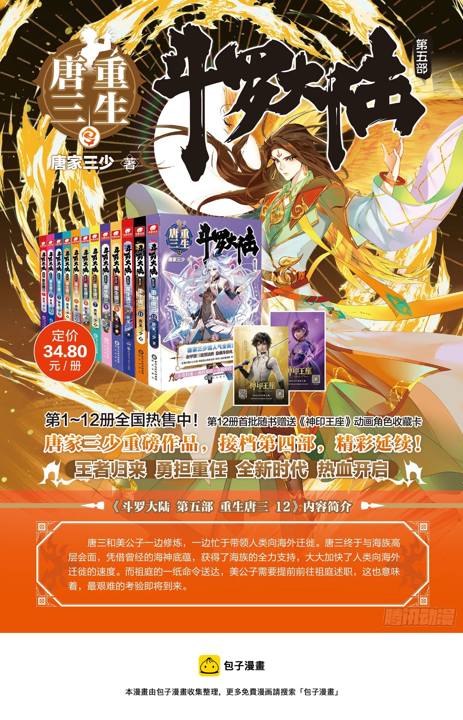 吃龙兽18