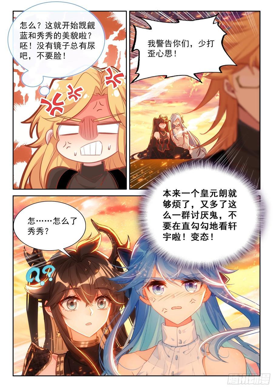 我可是你的座龙哦3