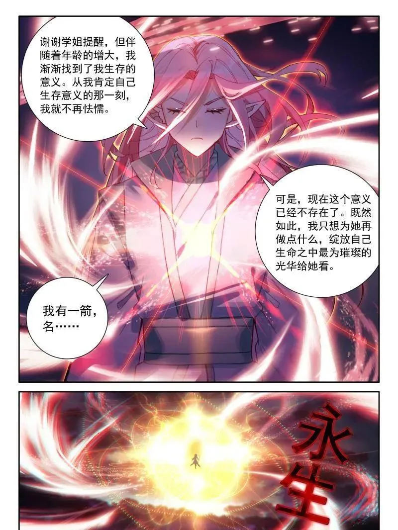 第550话 恐怖红莲31