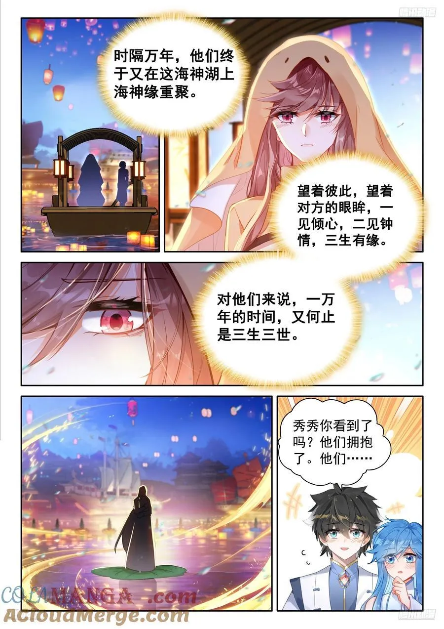 金银龙王重聚4