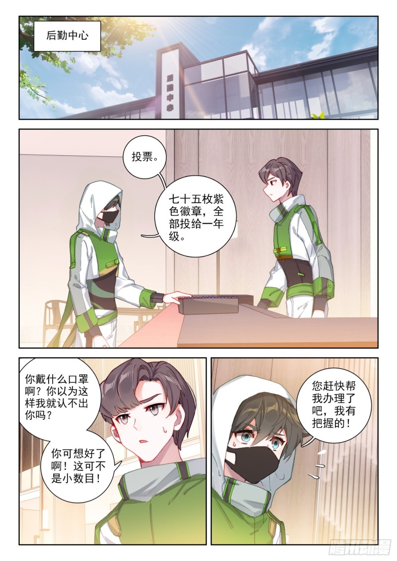 你会接受我吗？11