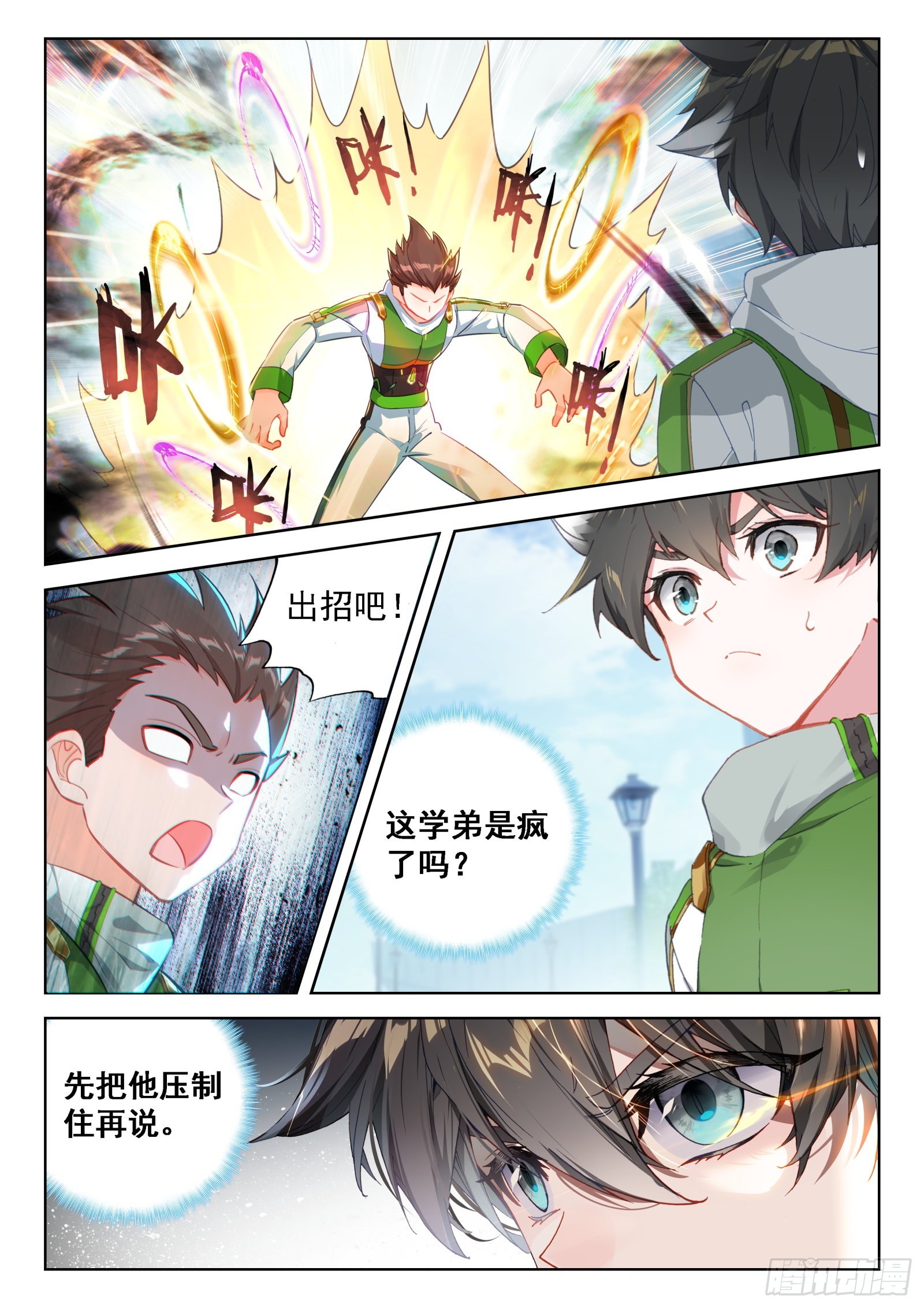 同学们的心意7