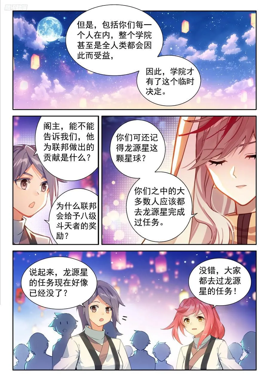 史莱克七怪名单7