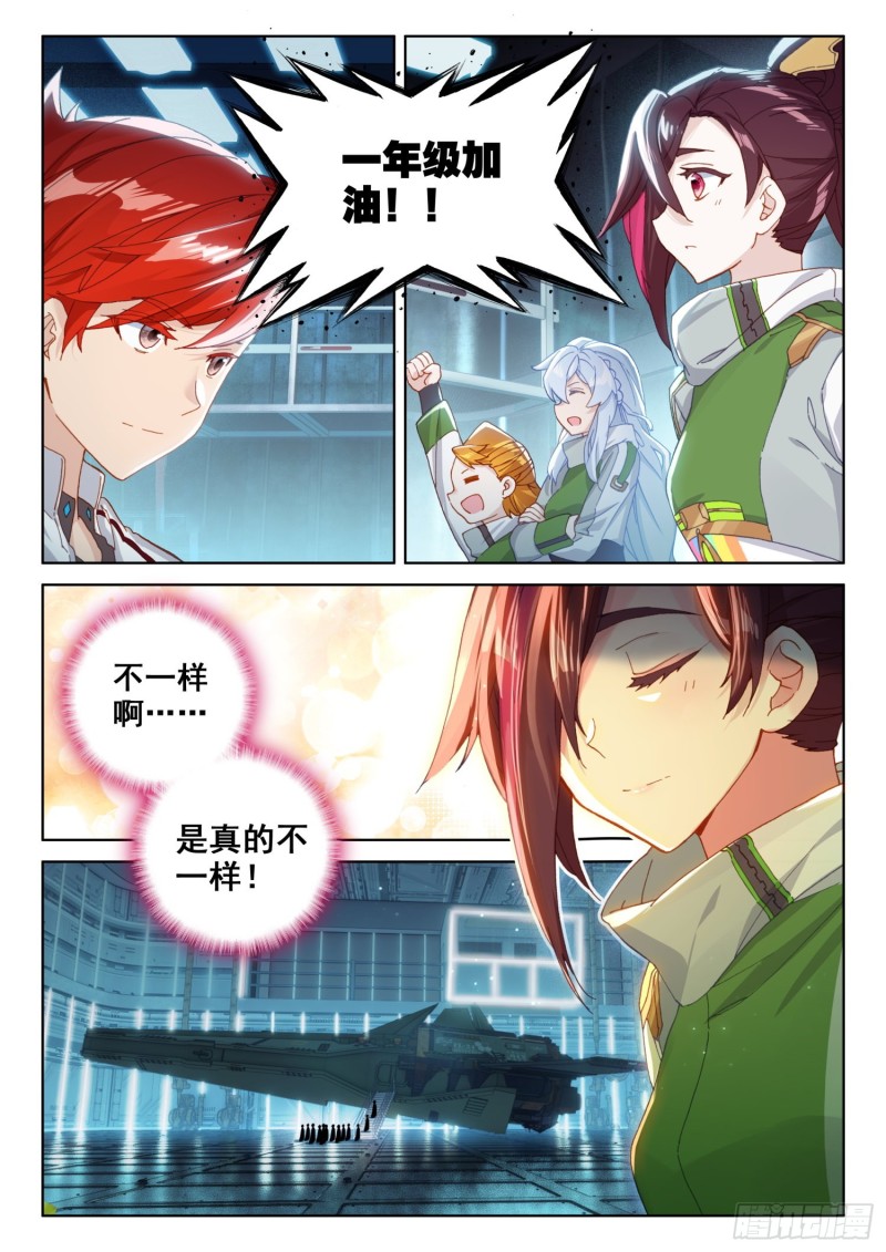 永远的班长5