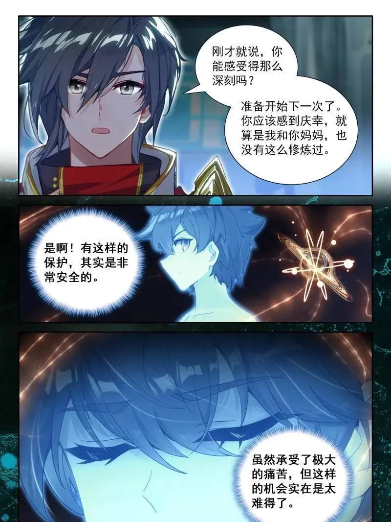 第567话 光暗淬体23