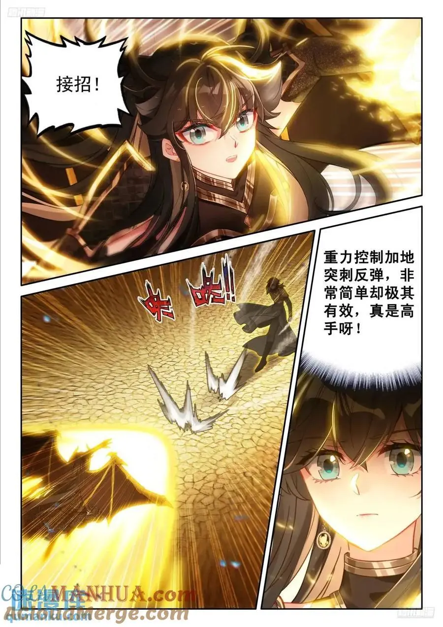 战唐冷玄10