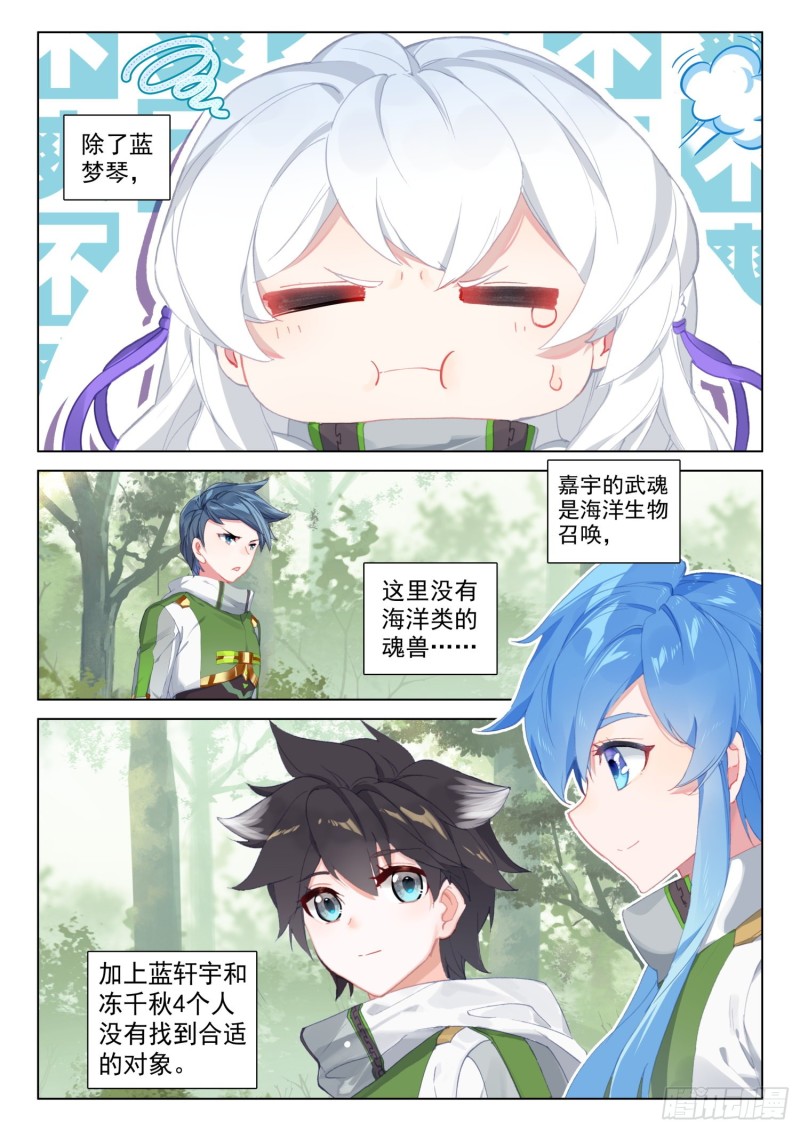 全班选魂灵15