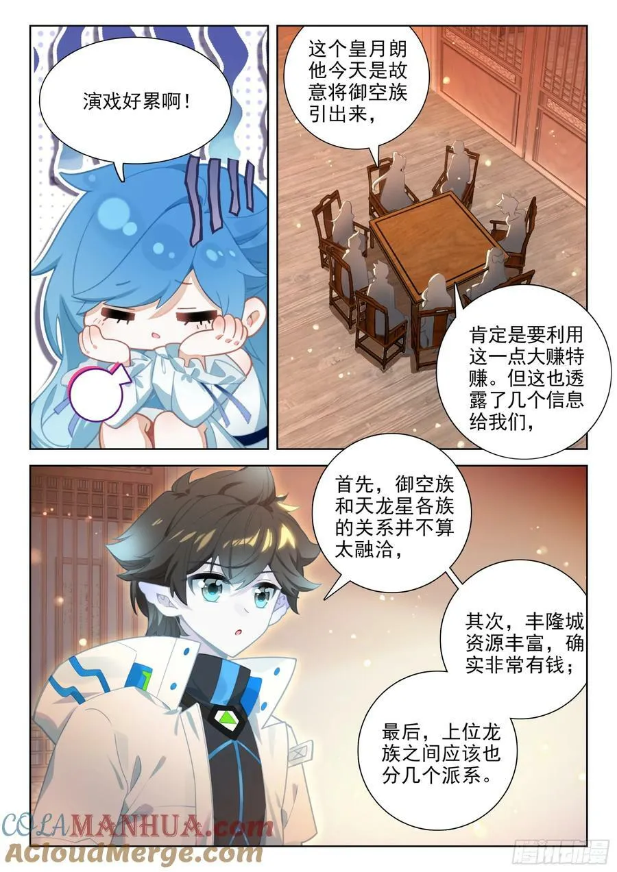 老阴谋家2