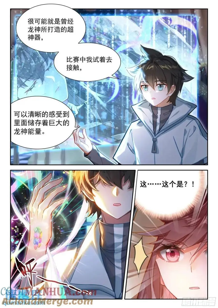 再开海神阁会议12