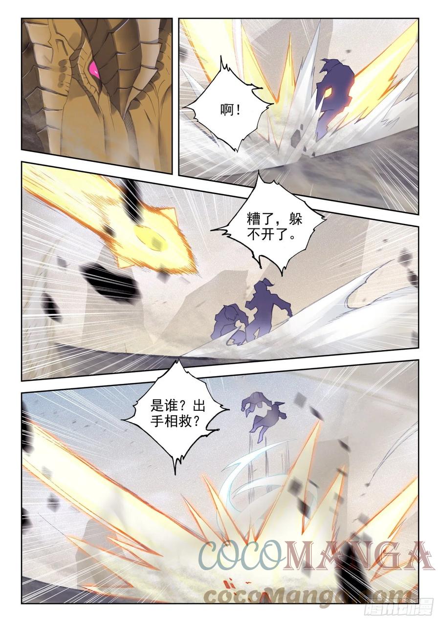 星霸源龙14
