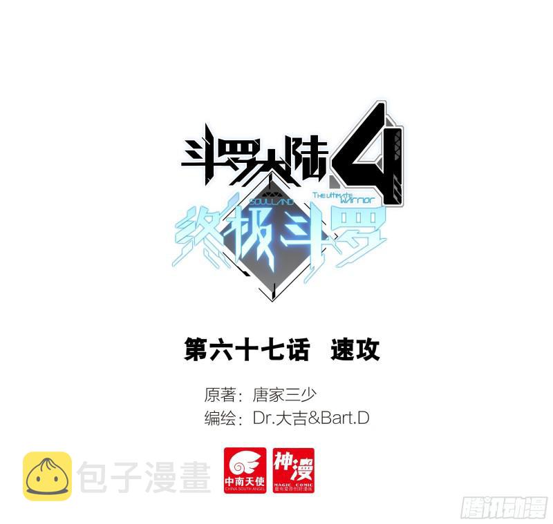 速攻0