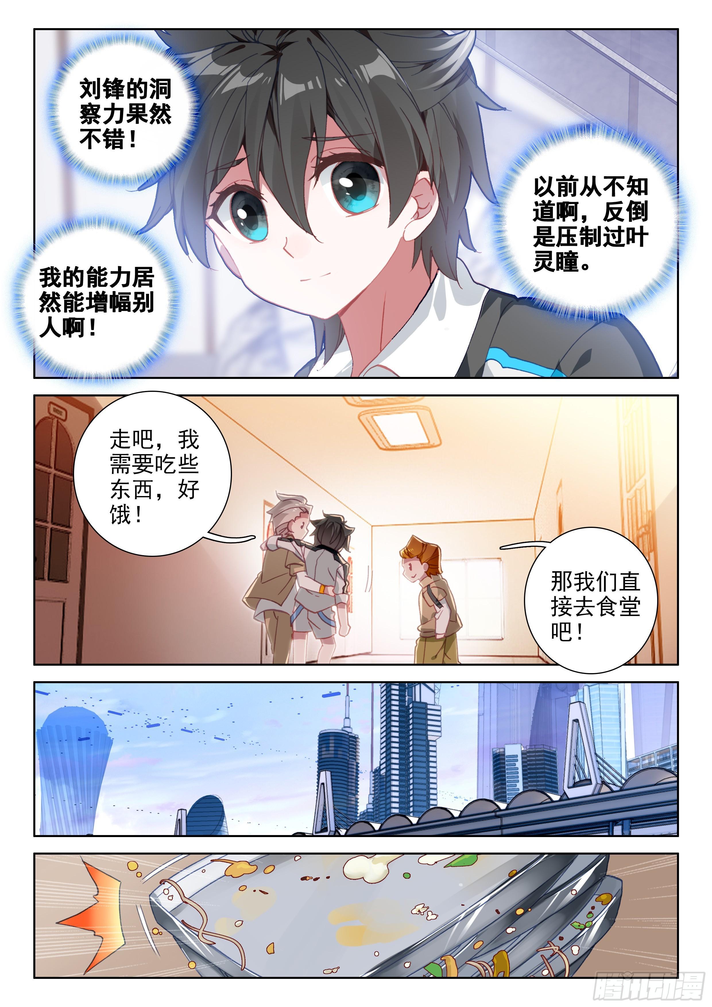 感应12