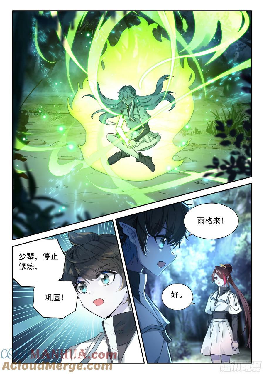 猎龙（上）14