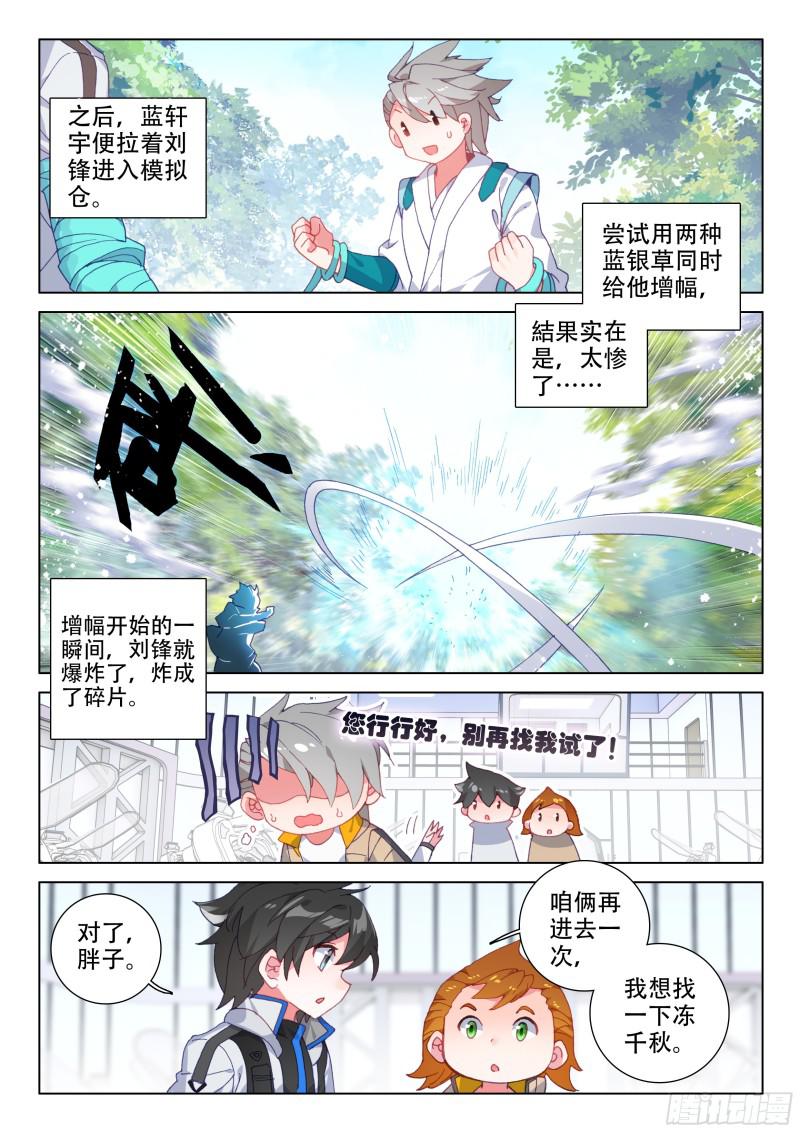 善恶半人马12