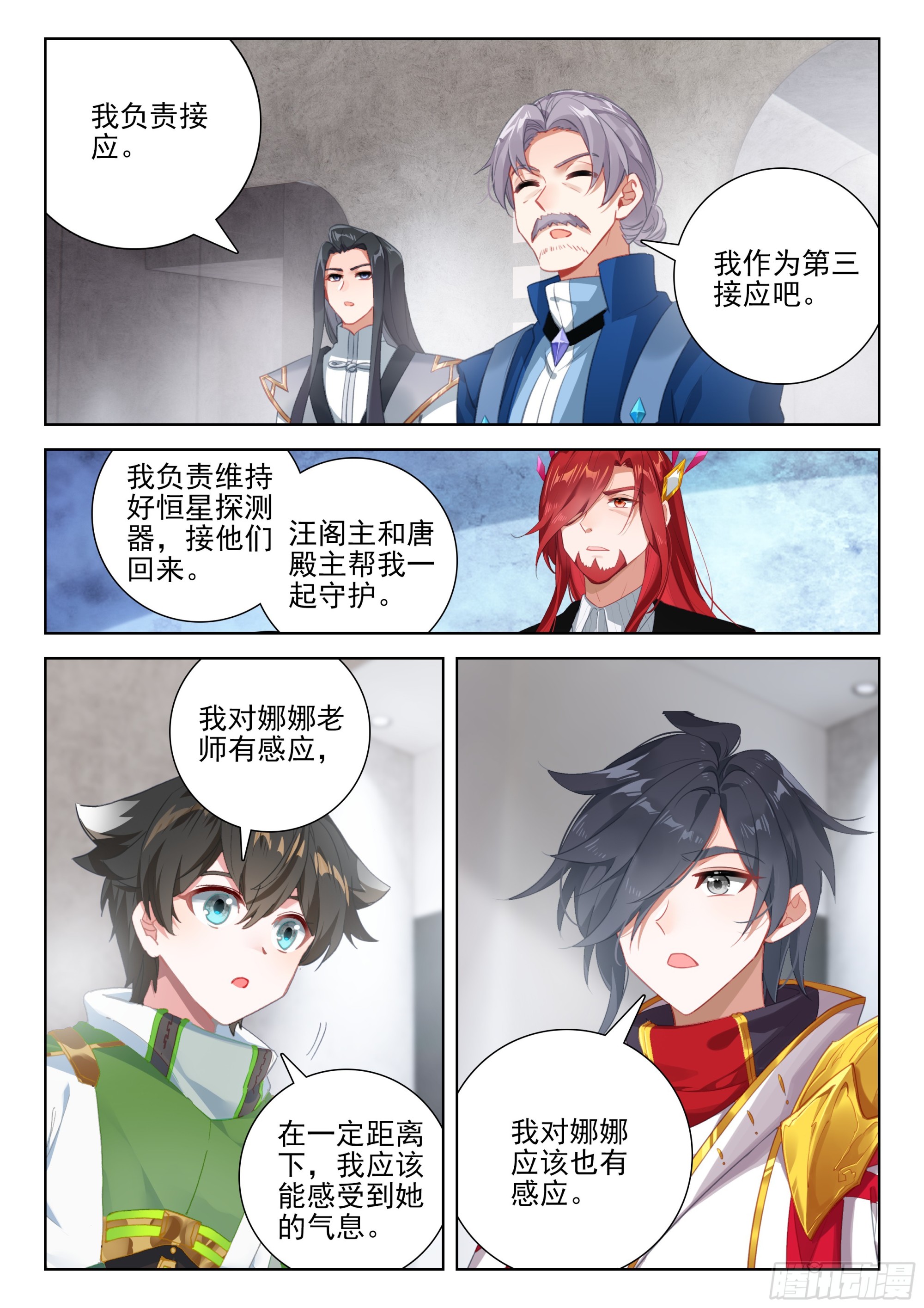 搜寻娜娜老师无果4