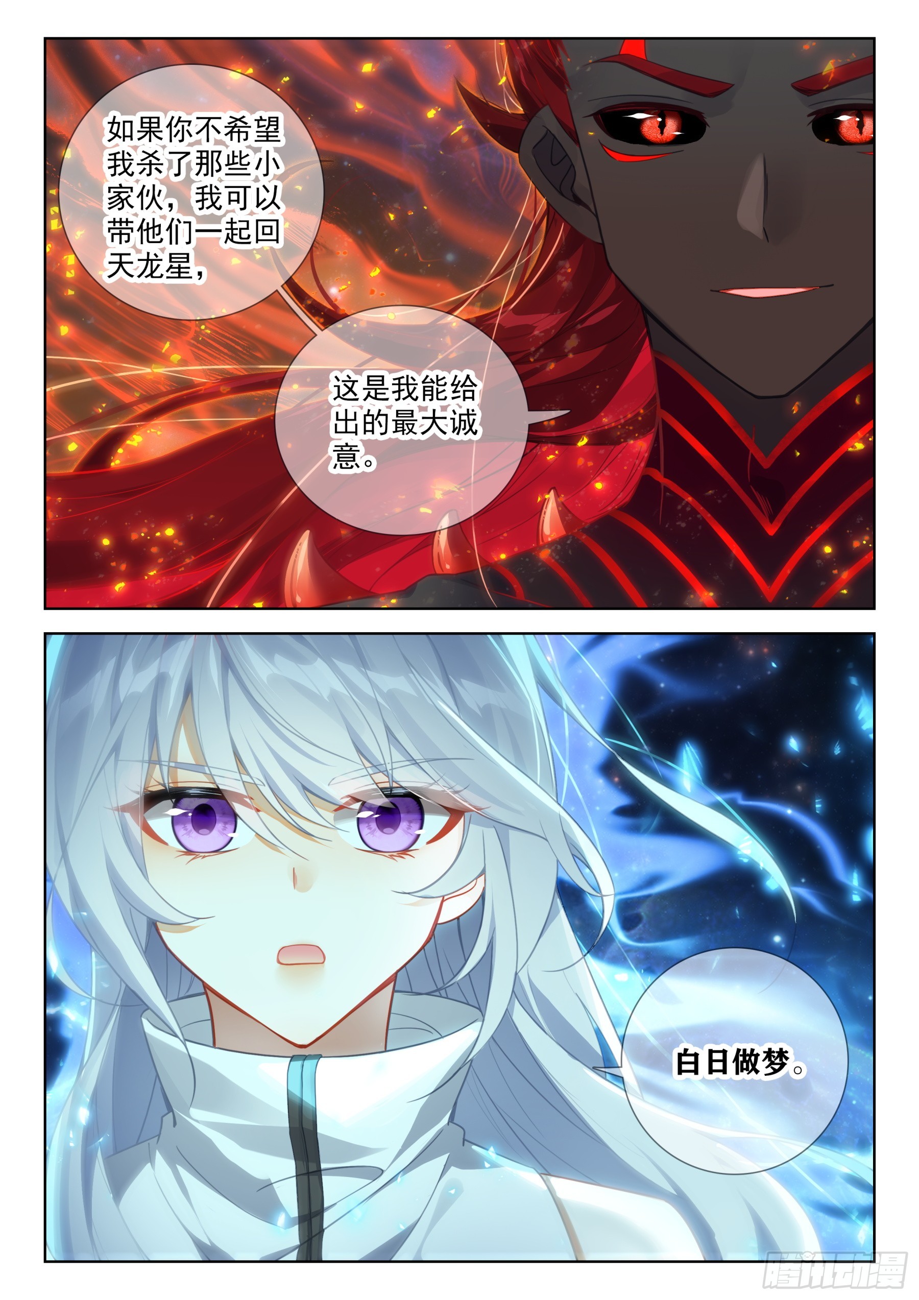 天龙人7