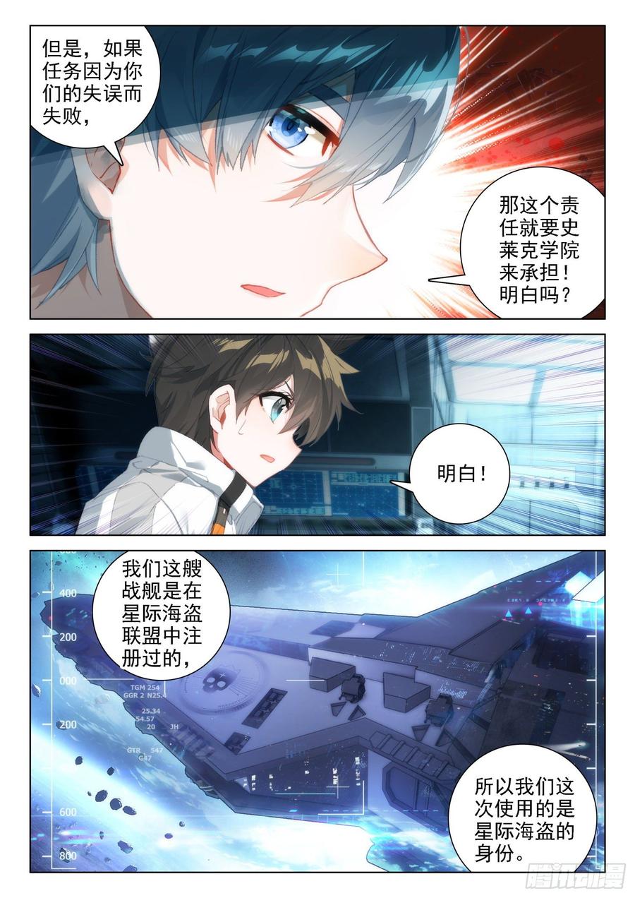 罪恶星球11