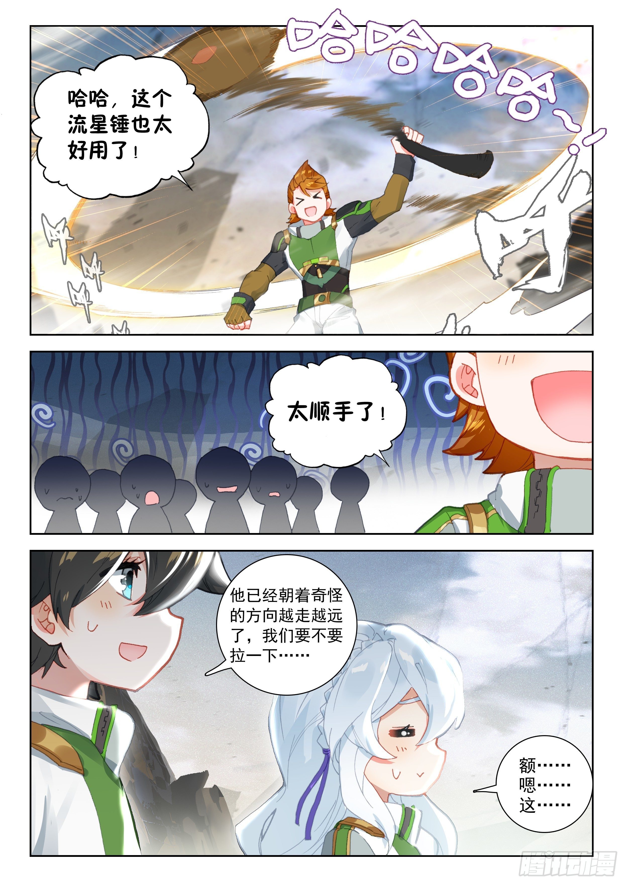 天翼升空11