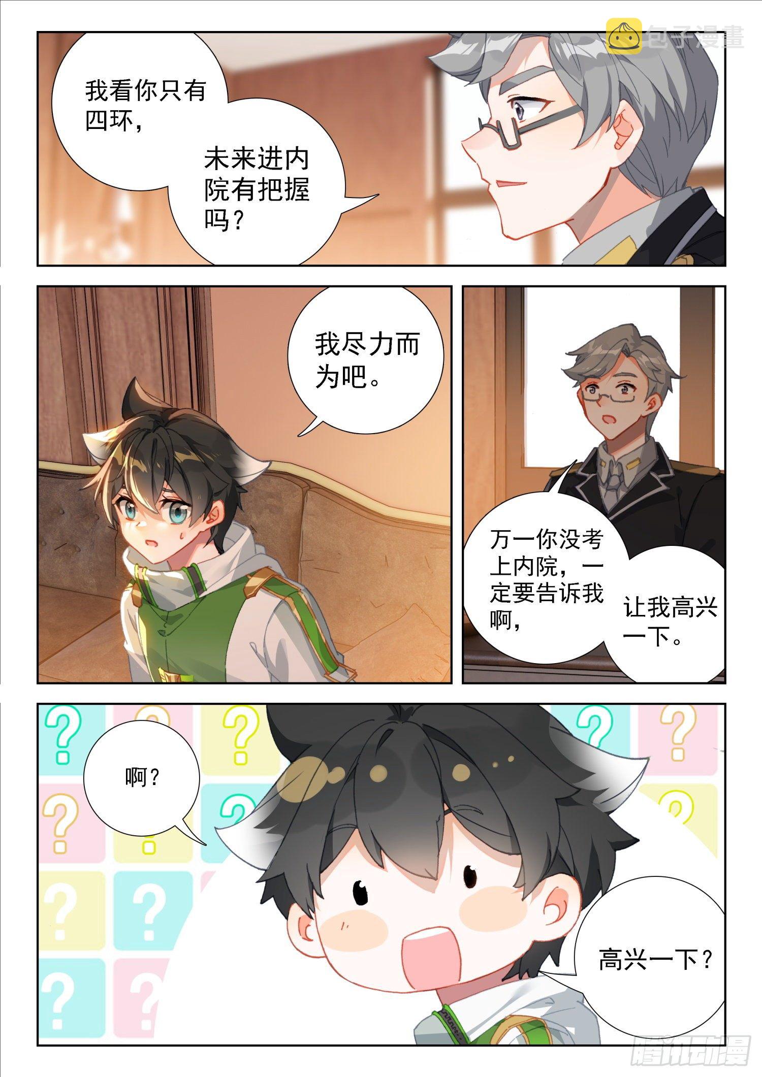 三十三天翼2
