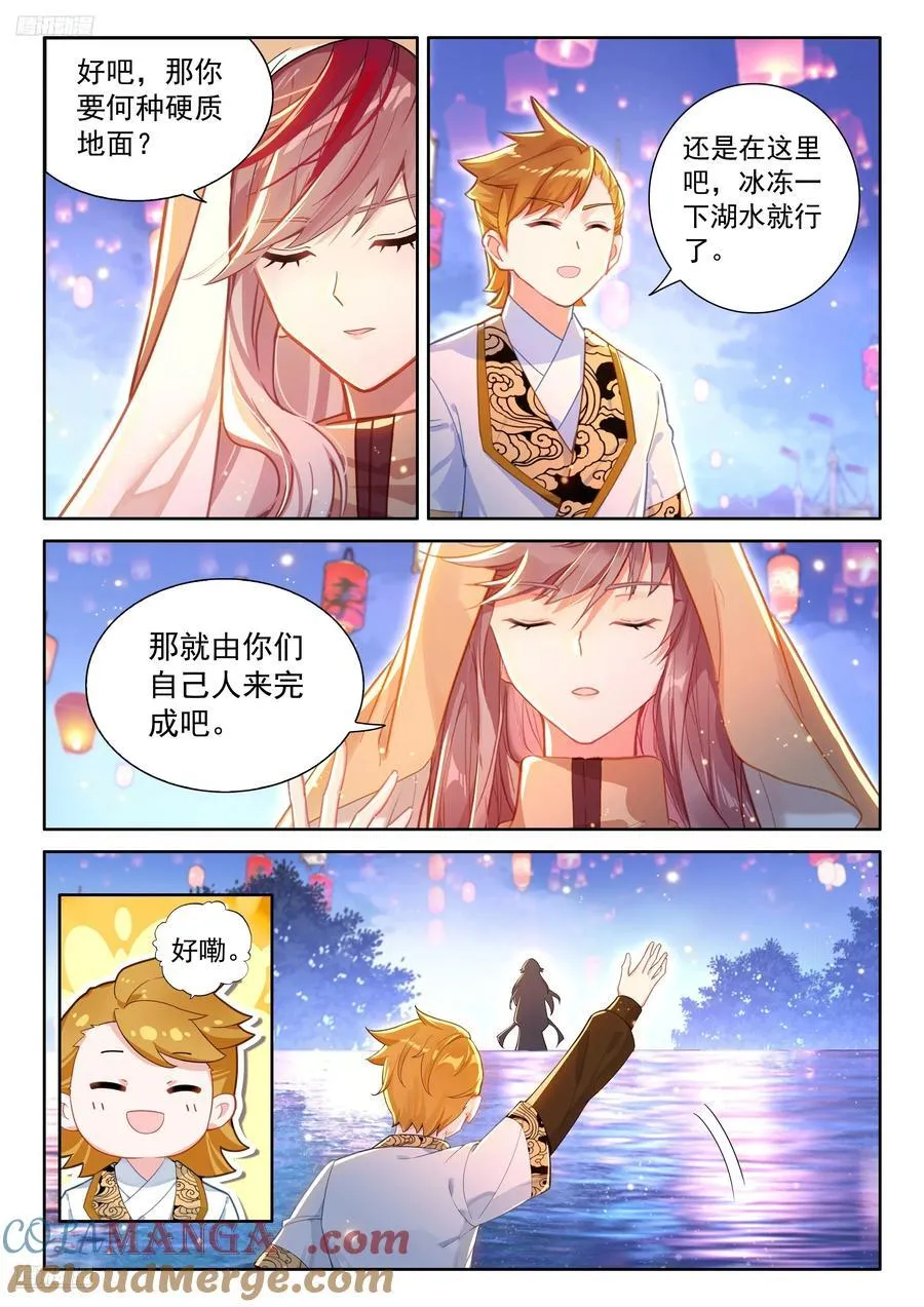内院学长凌雨墨6