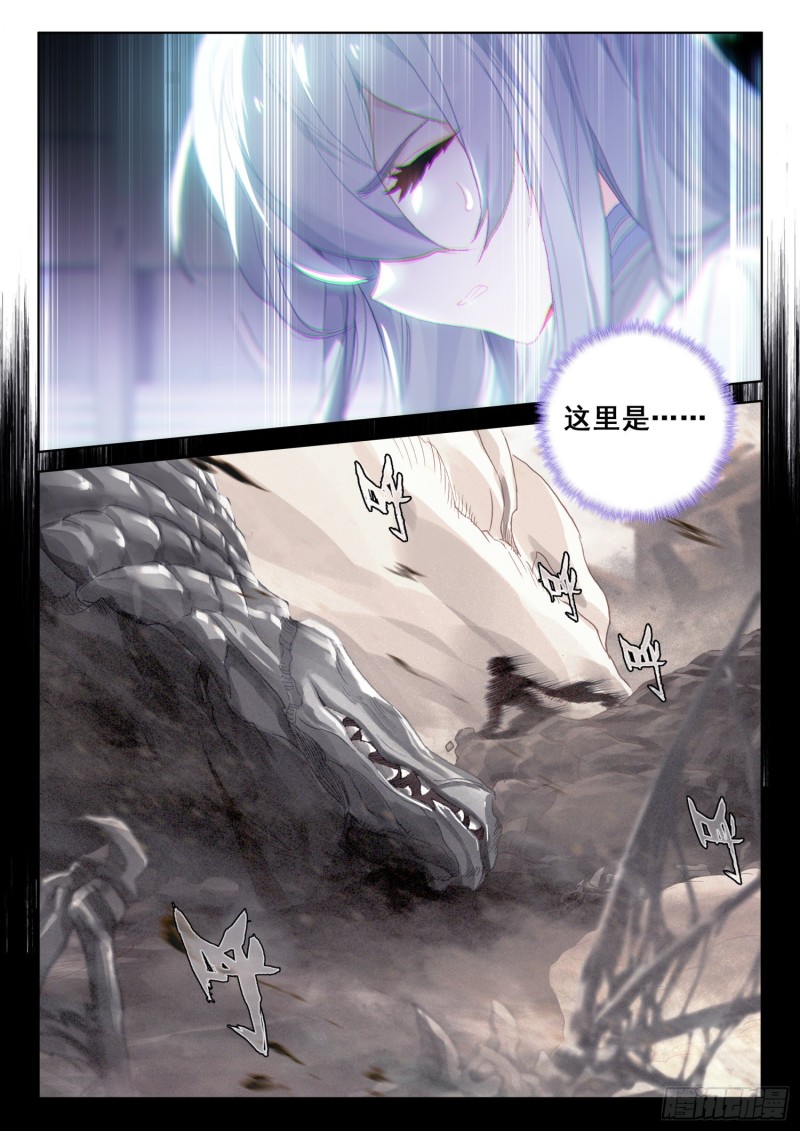 龙神血脉12
