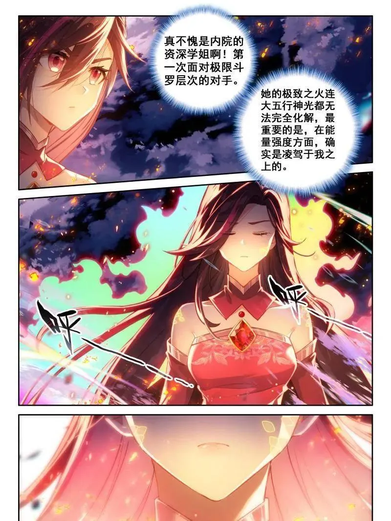 第552话 雨格战红莲25