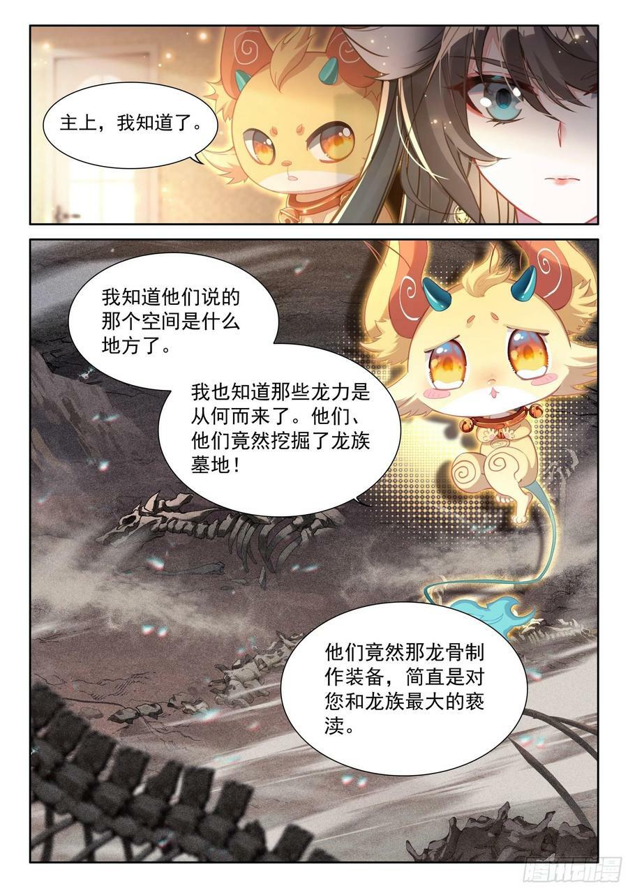 猎龙（下）15