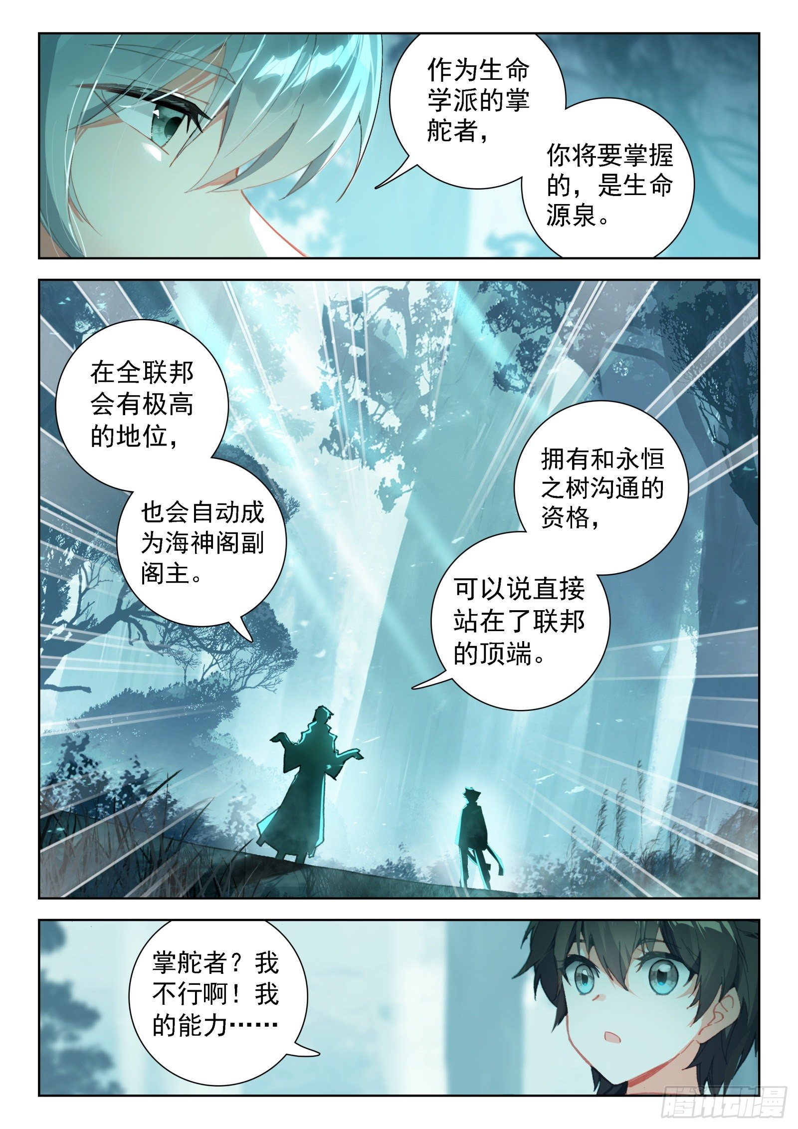 大师兄2
