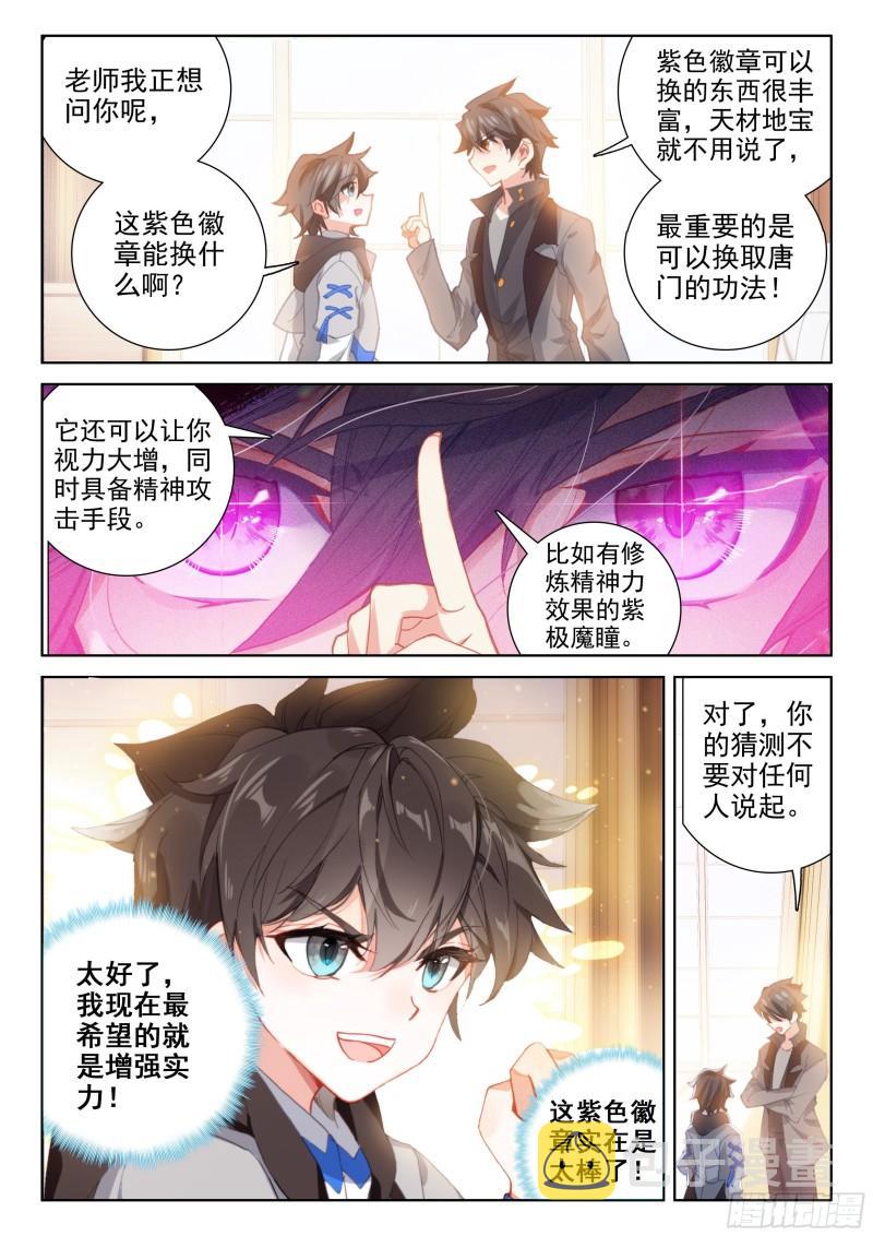 入学4