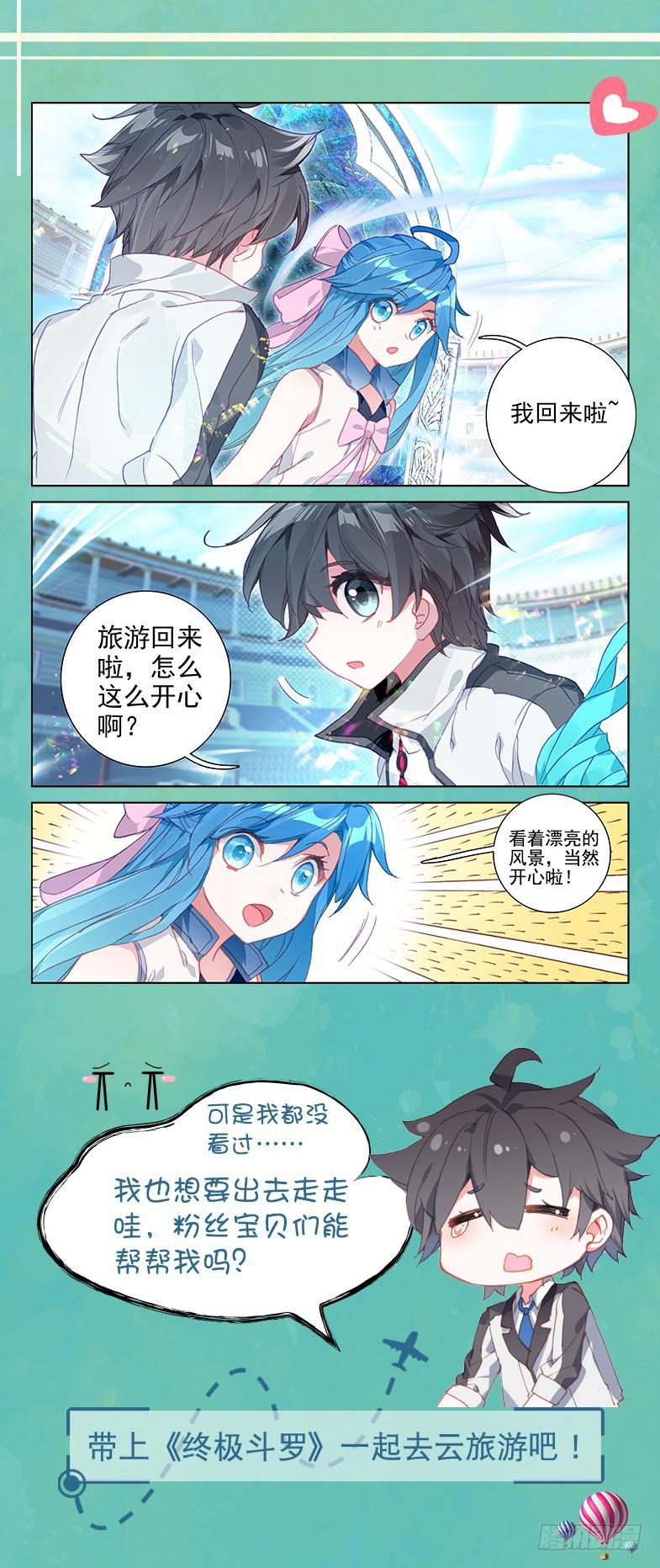 前往天斗星17