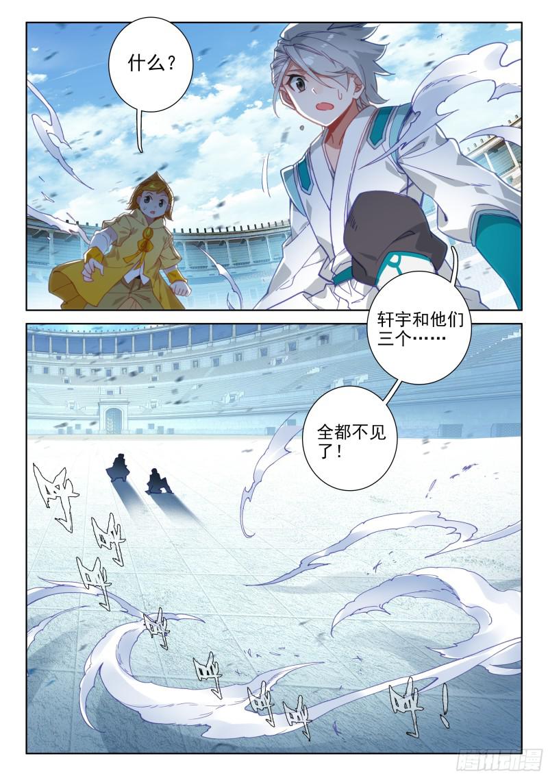 武魂融合12