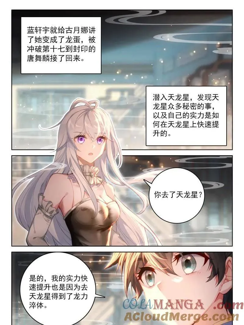 第558话 给我一点时间22