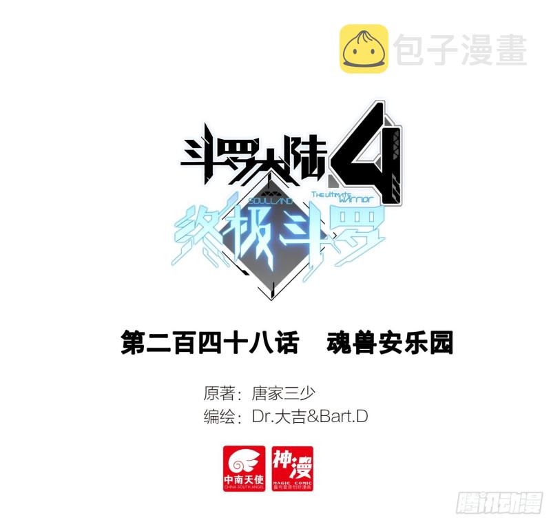 魂兽安乐园0