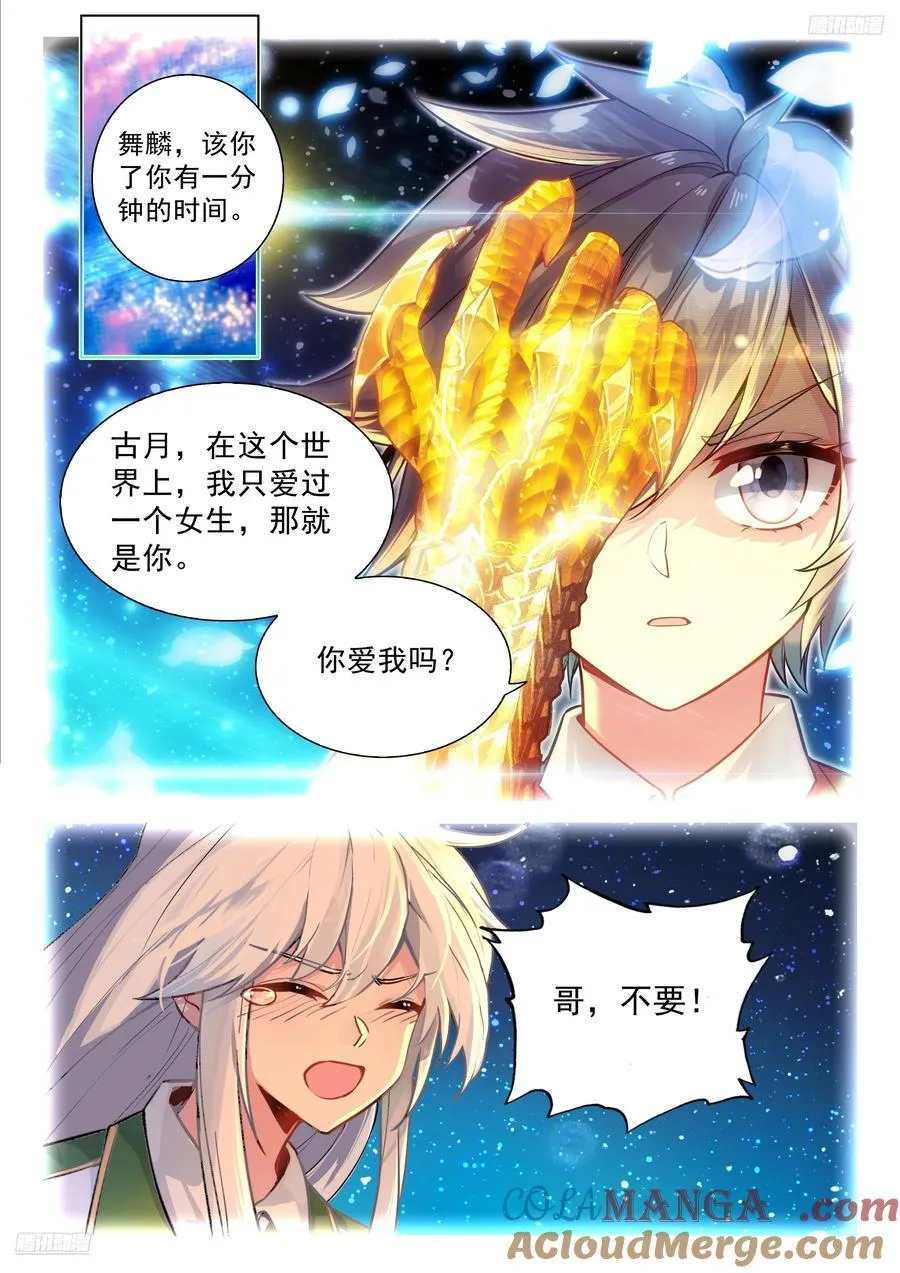 银龙苏醒惊天地10