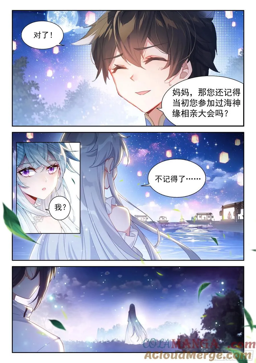 无法碰触的记忆14