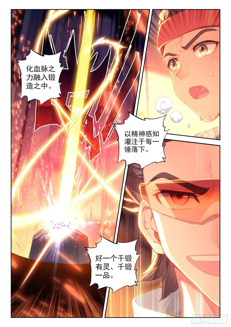 千锻一品8